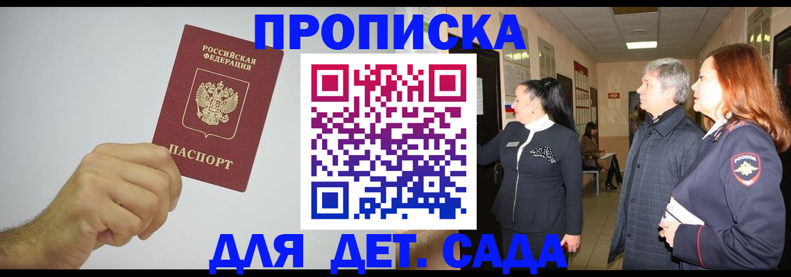 регистрация для школы в Поворино